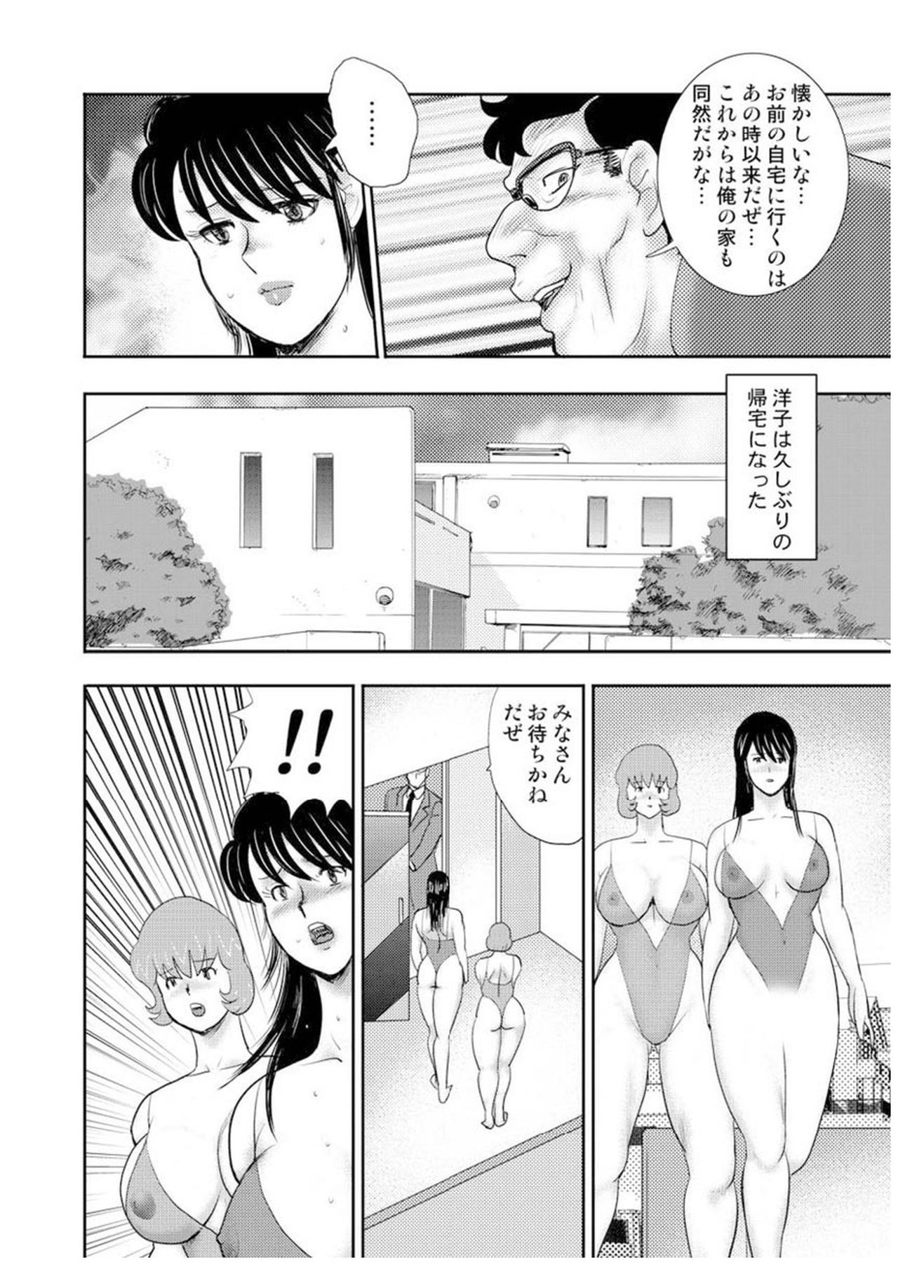 Maihime Chigoku no Ori Nana - Page 143