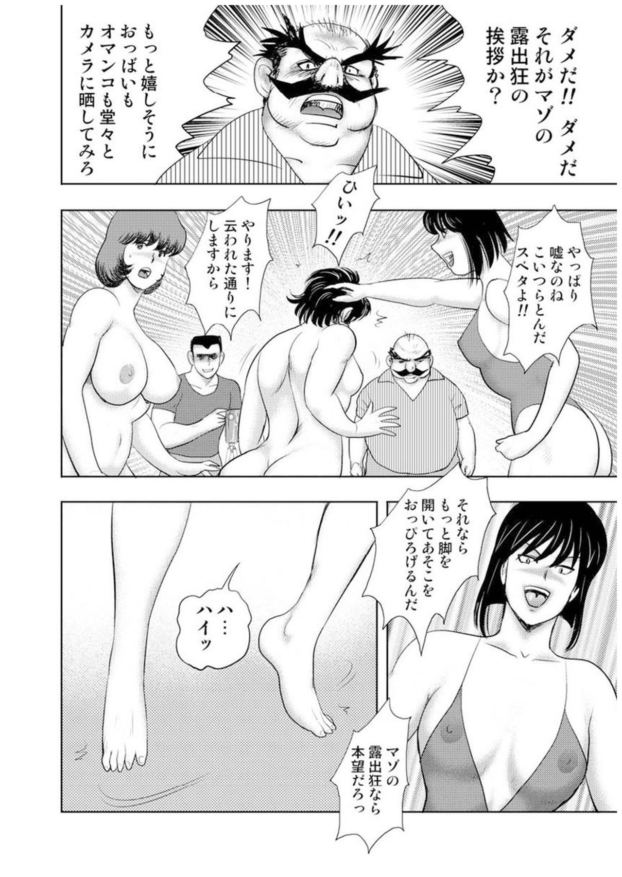 Maihime Chigoku no Ori Nana - Page 9