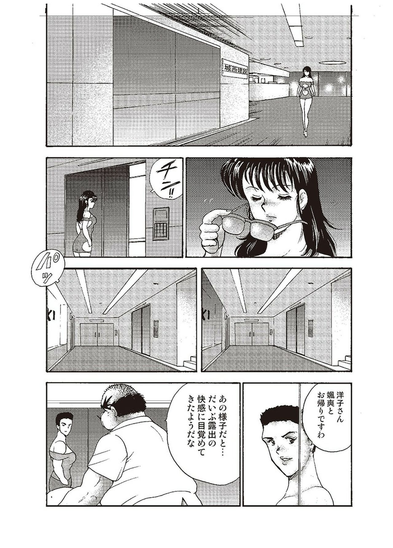 Maihime Chigoku no Ori Ni - Page 176