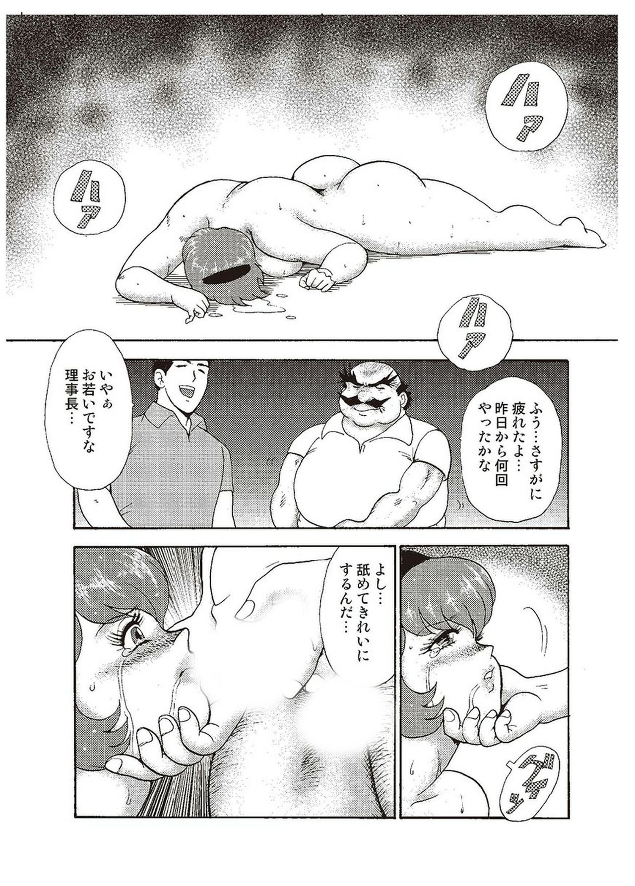 Maihime Chigoku no Ori Ni - Page 182