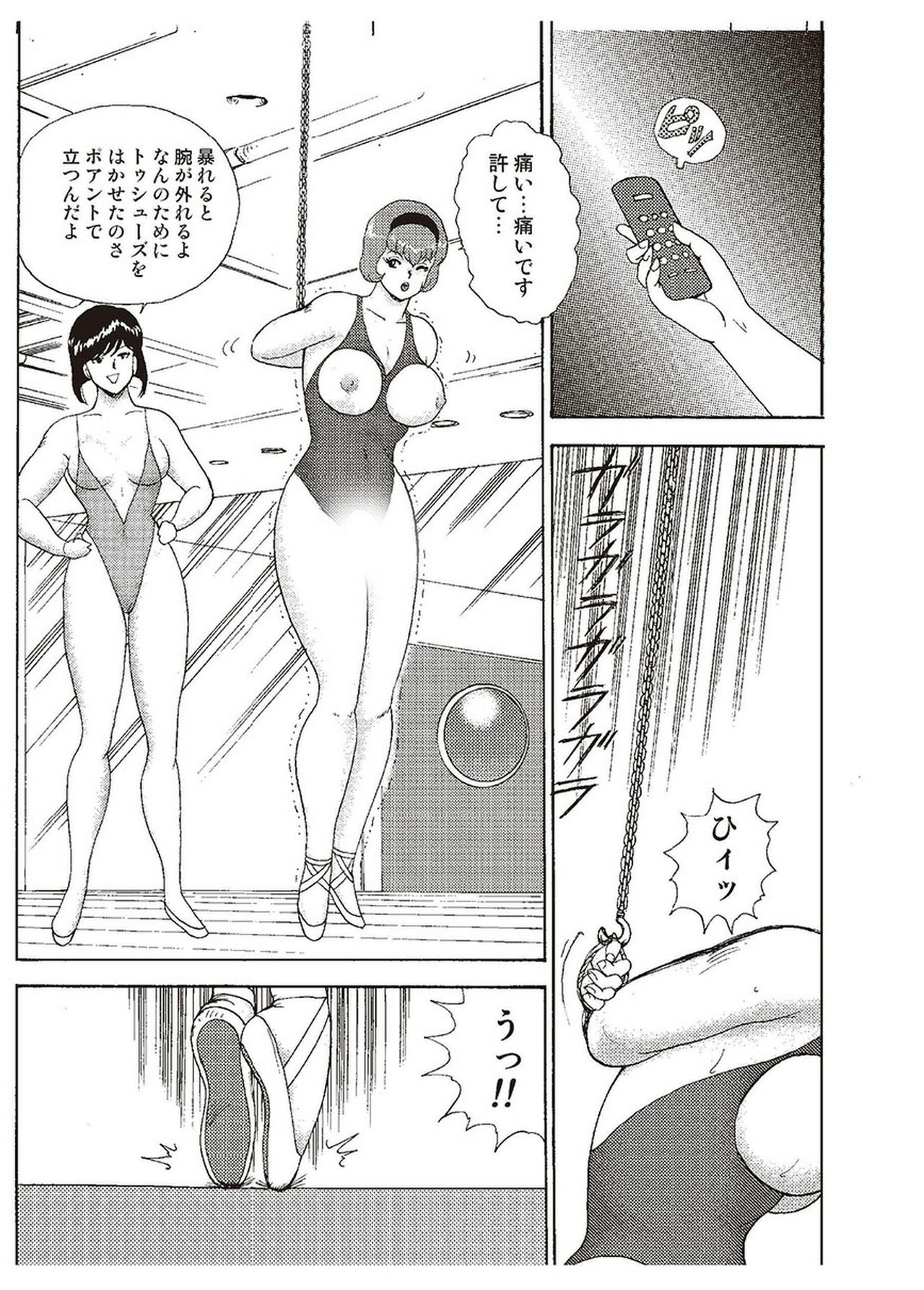Maihime Chigoku no Ori Ni - Page 22