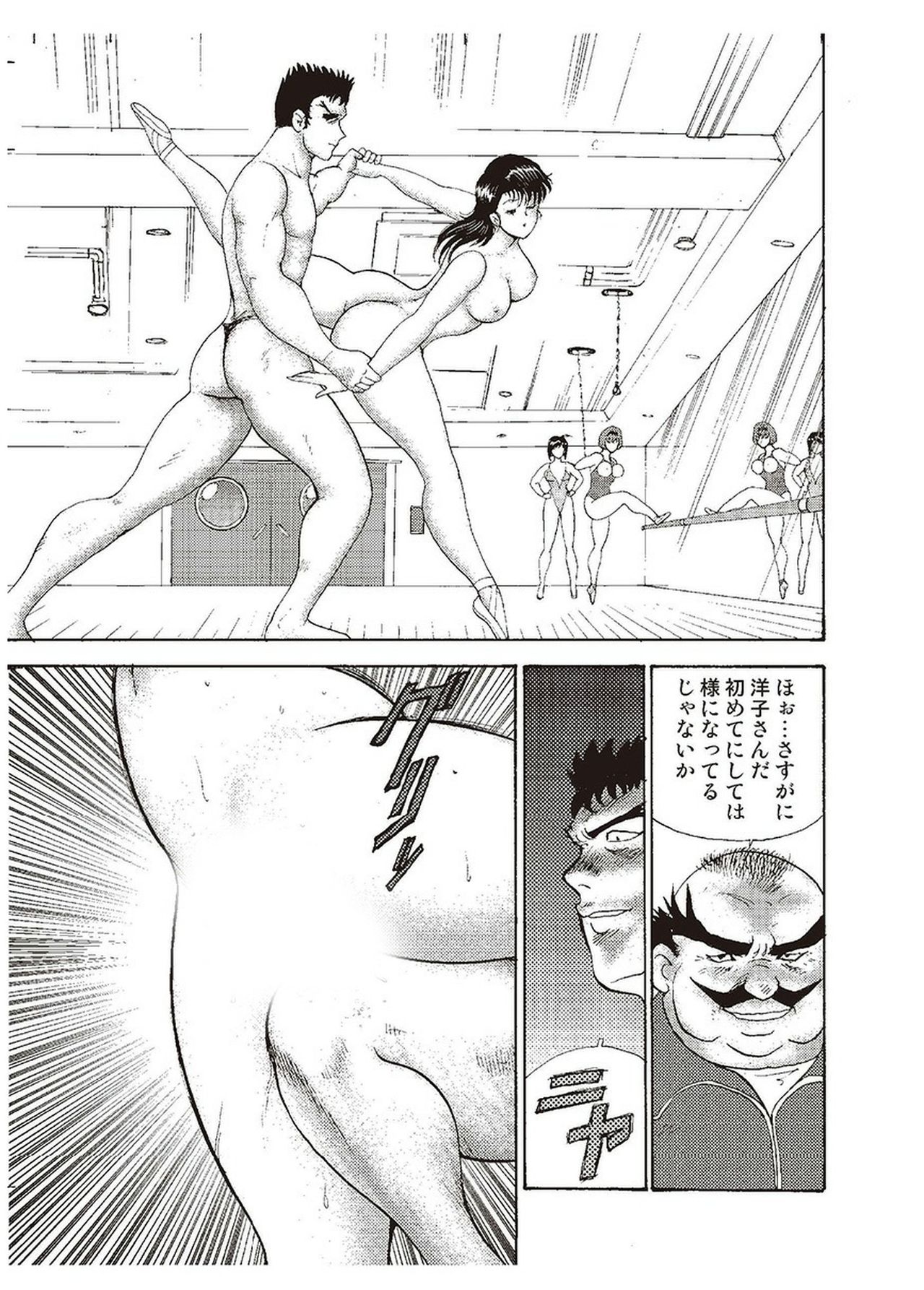 Maihime Chigoku no Ori Ni - Page 46