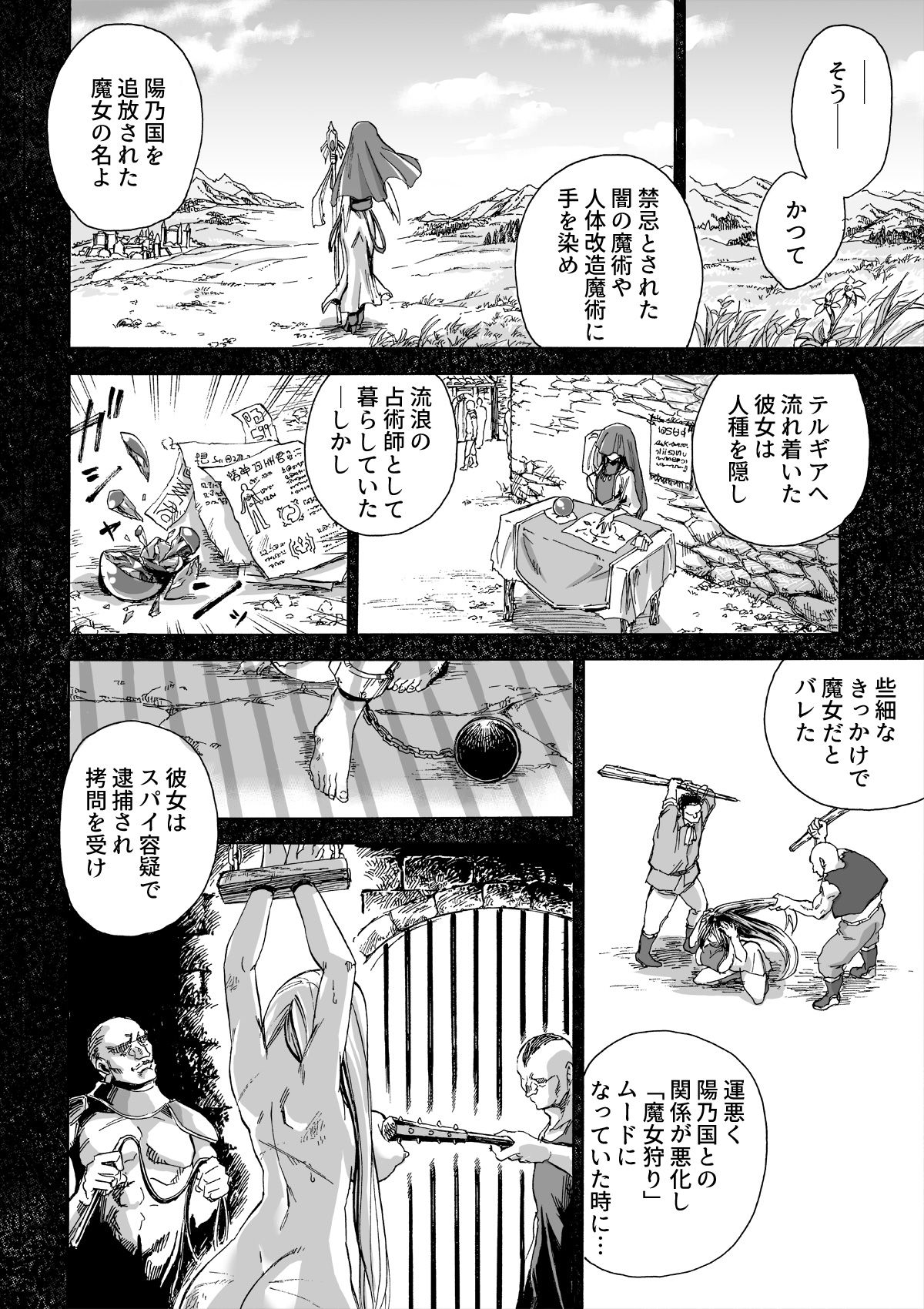 Majo no Rakujitsu 2 -Kagyaku- - Page 17