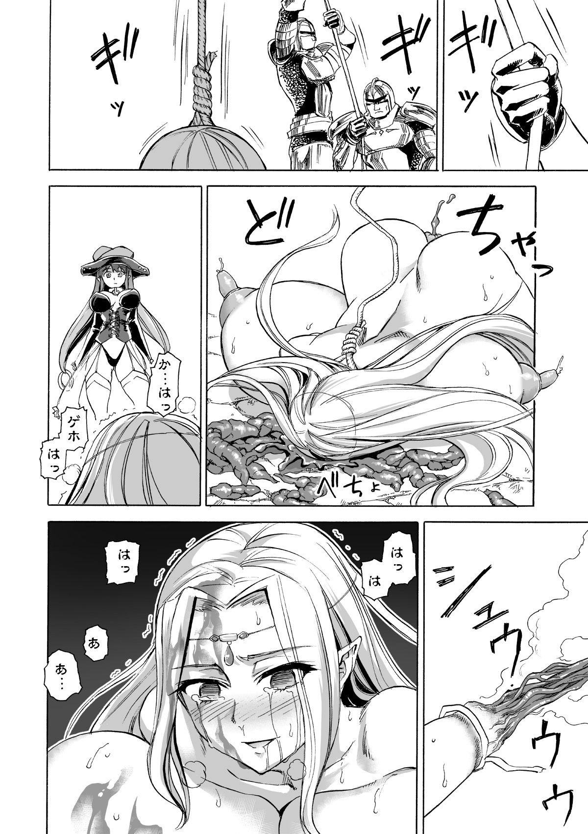 Majo no Rakujitsu 2 -Kagyaku- - Page 45