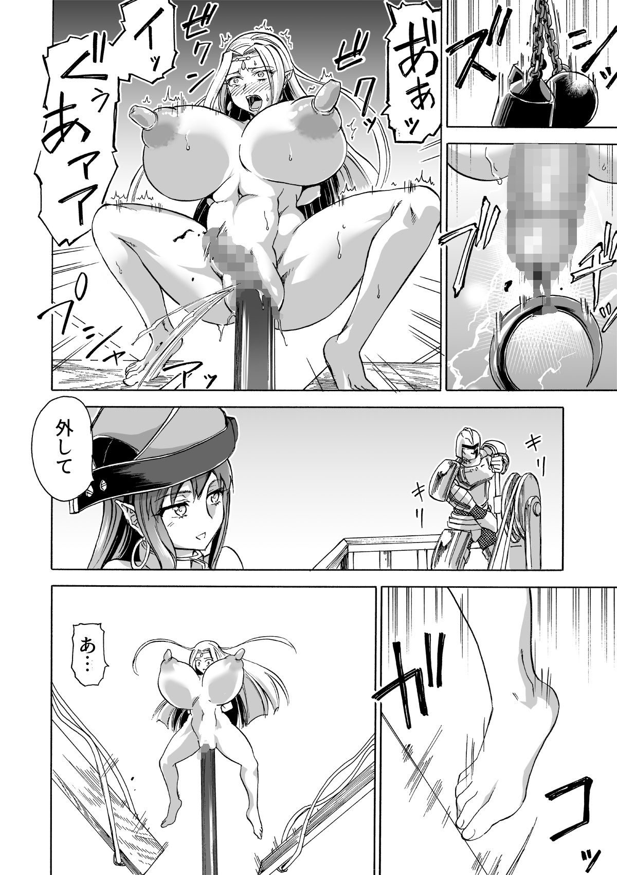 Majo no Rakujitsu 2 -Kagyaku- - Page 51