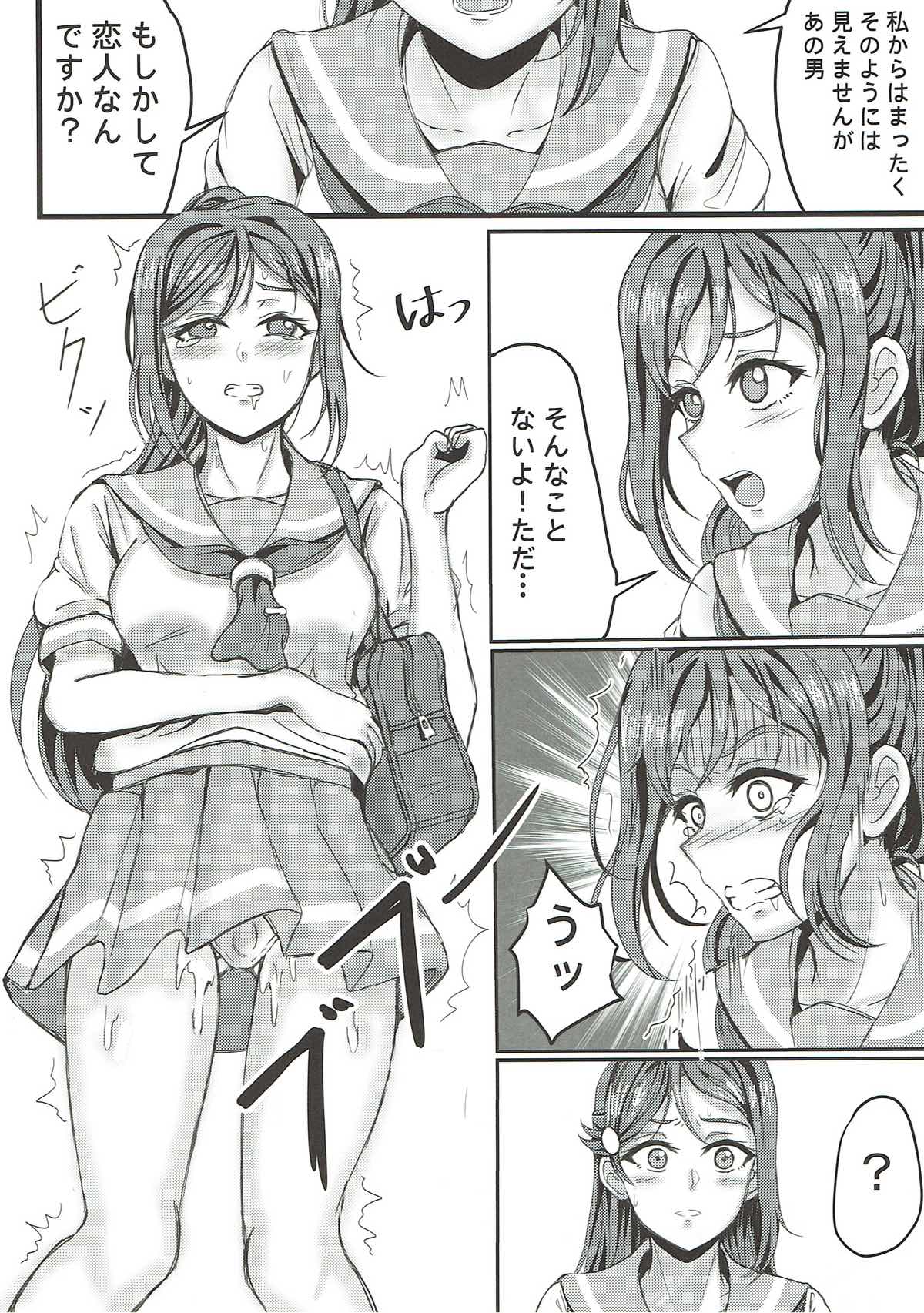 Kabe no Mukou - Page 11