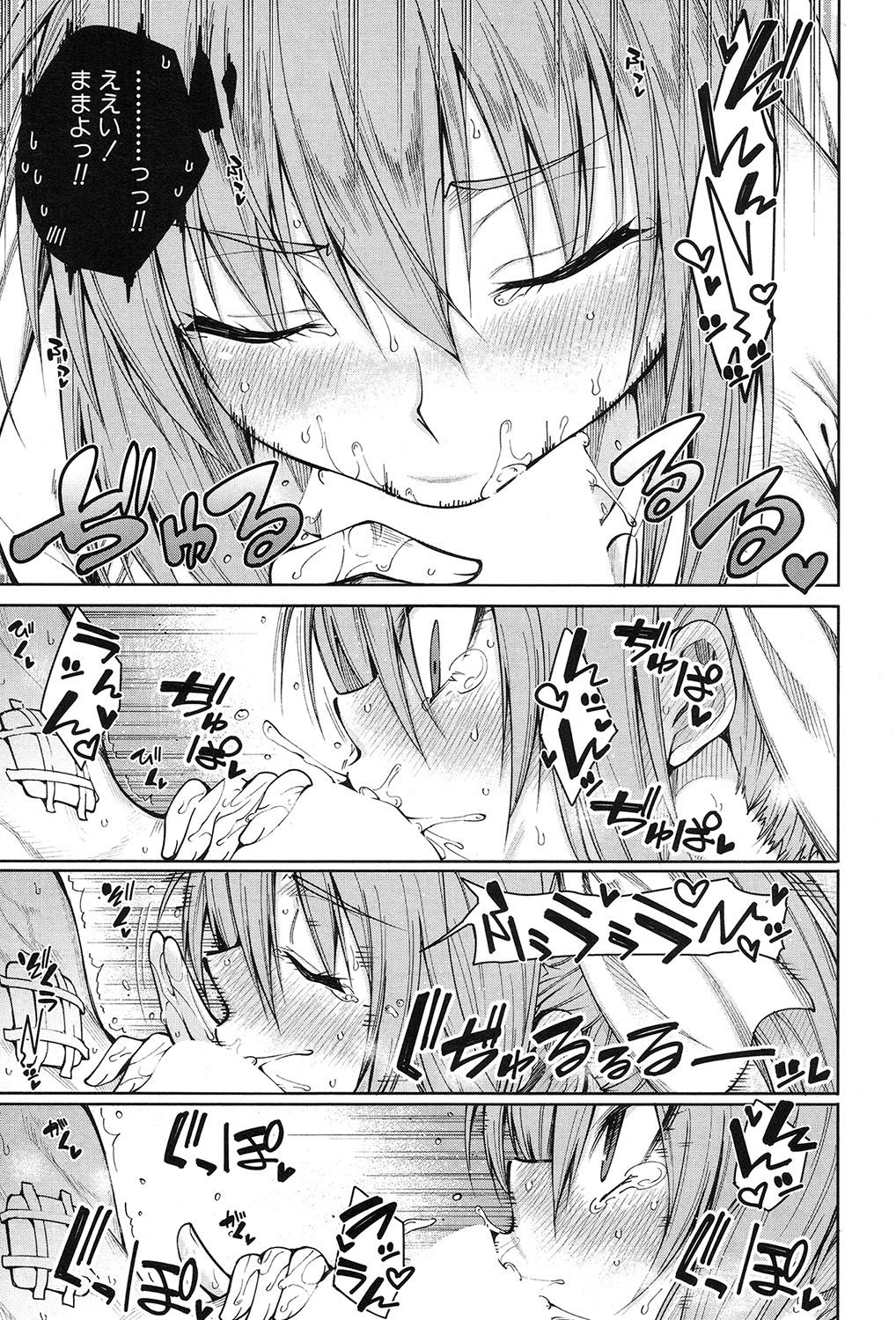Harem Seikatsu♥ Ch.1-4 - Page 103