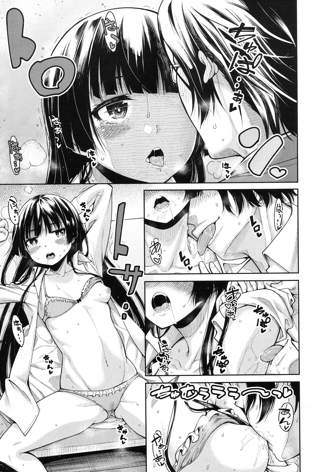 Harem Seikatsu♥ Ch.1-4 - Page 143