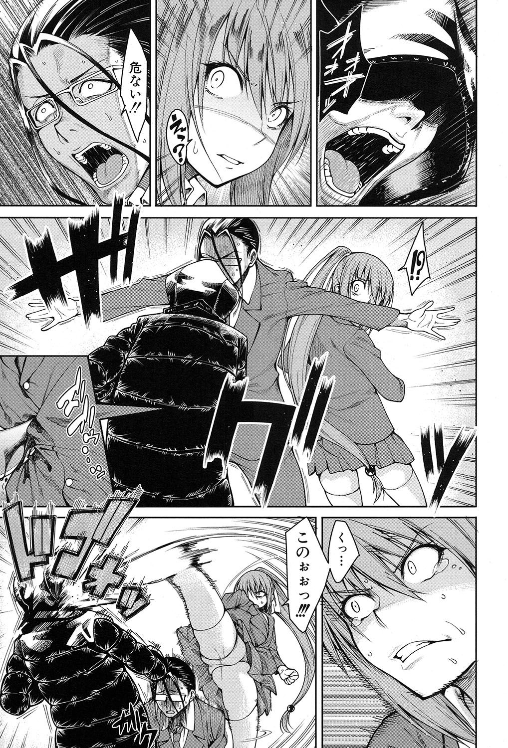 Harem Seikatsu♥ Ch.1-4 - Page 93