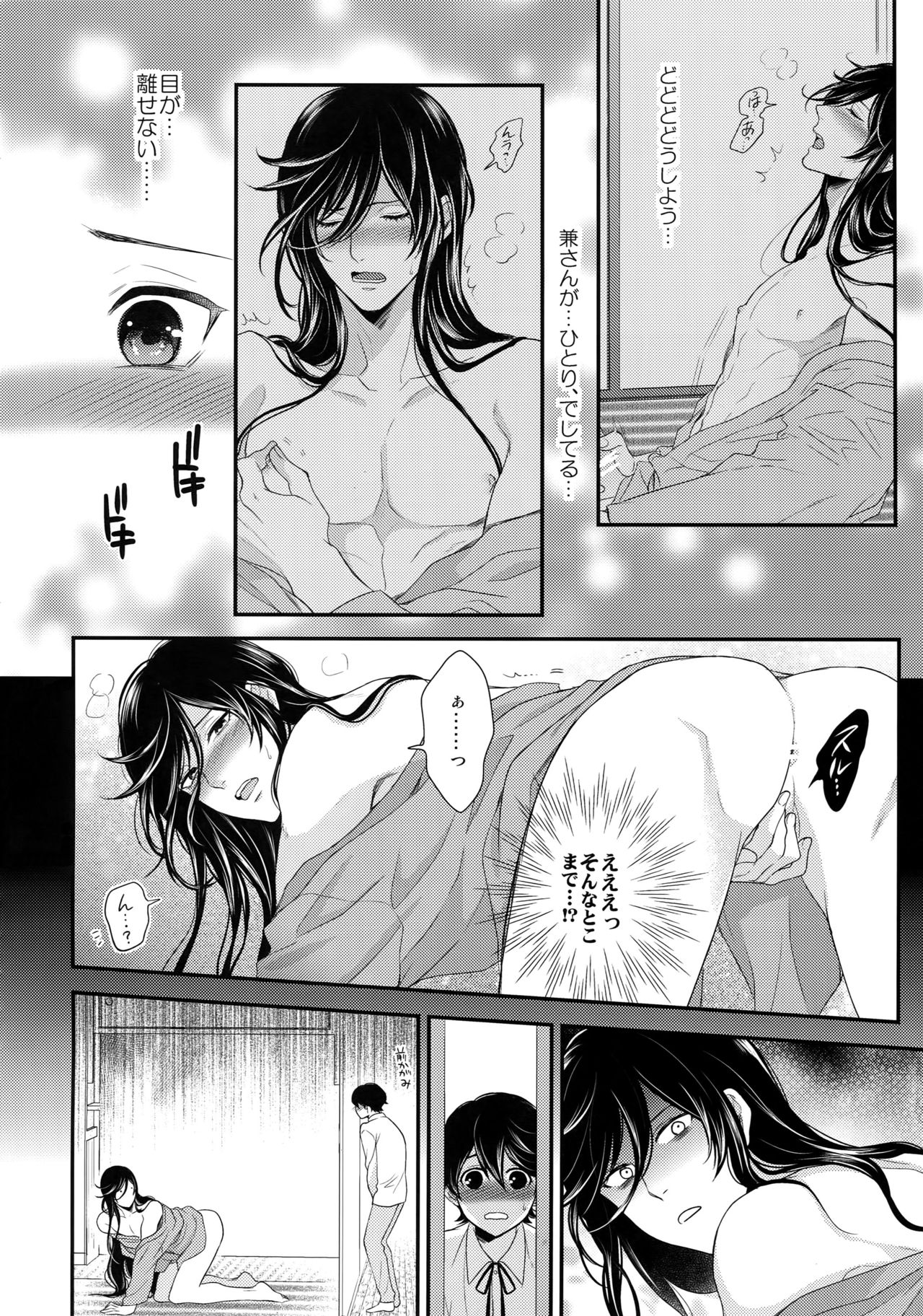 KANECOM - Page 13