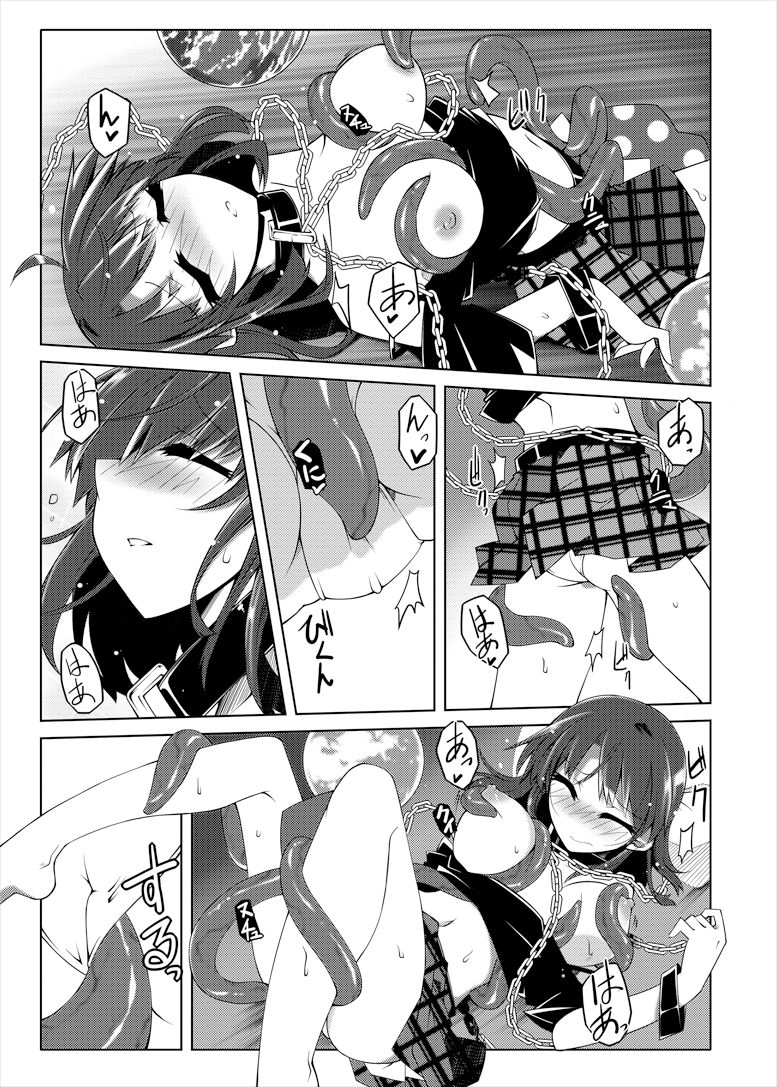 睡眠姦触手本 - Page 12