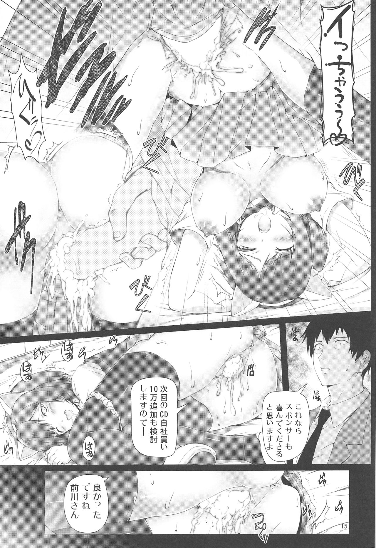 Maekawa-san ni Kokuhaku Shitai - Page 15