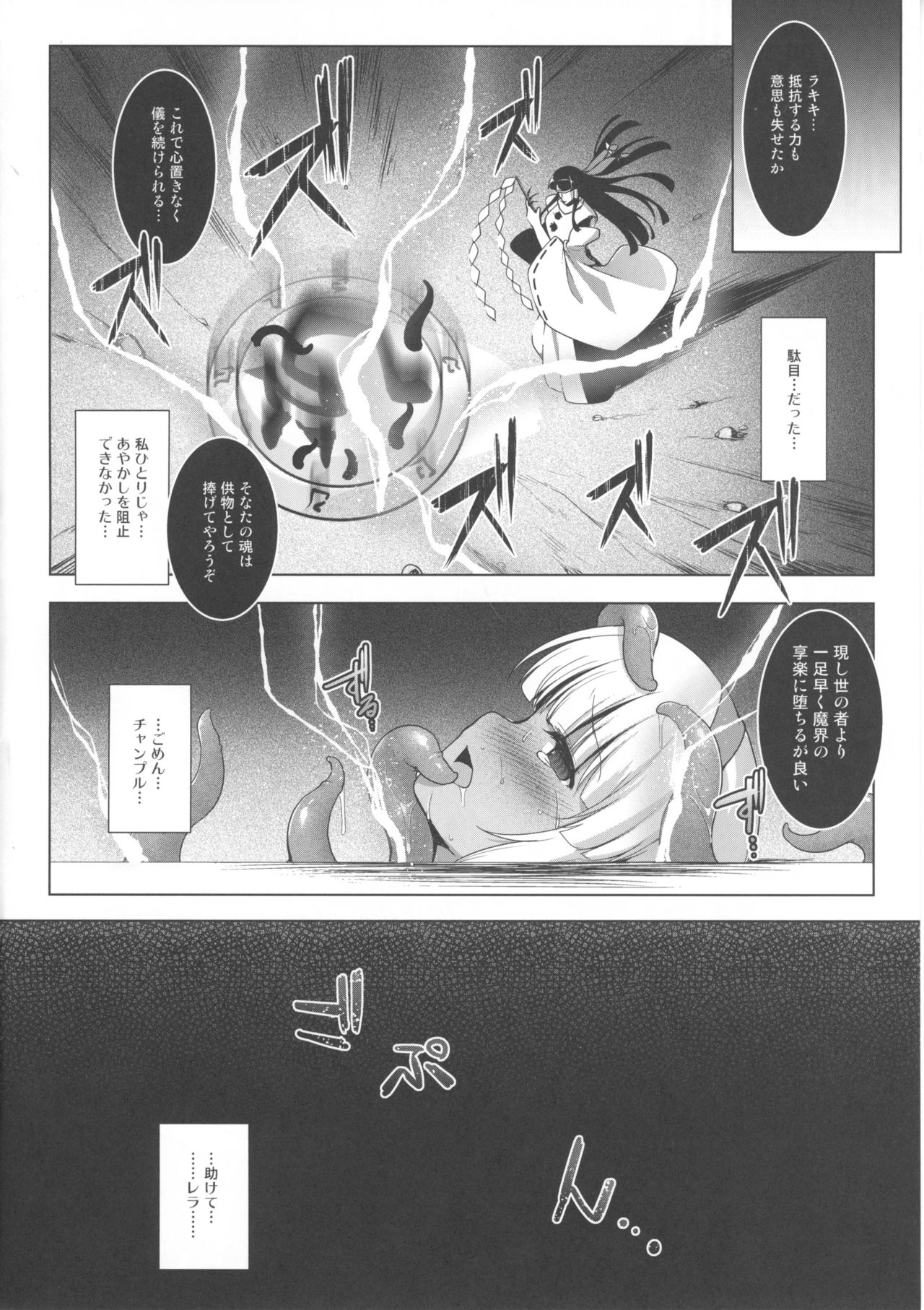 Aoshi no Chigiri - Page 27