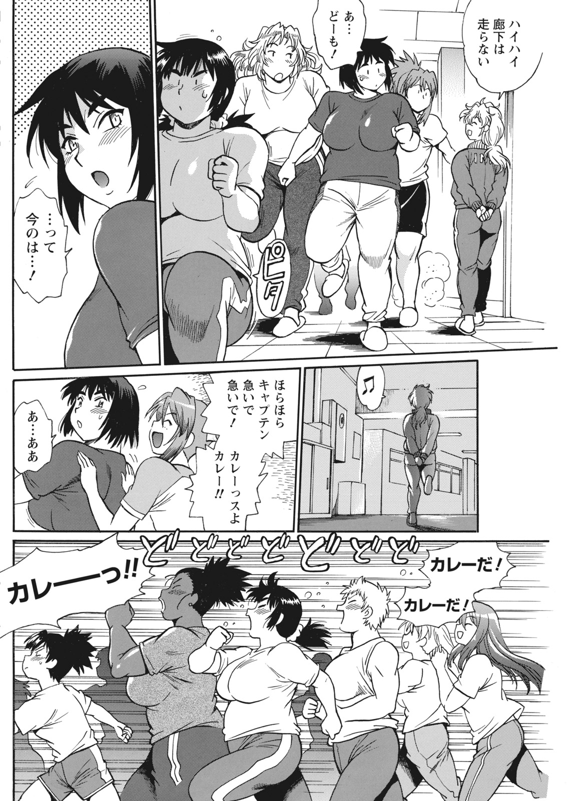 Mankan Pocha Muki!! N 1-4 Taku - Page 110