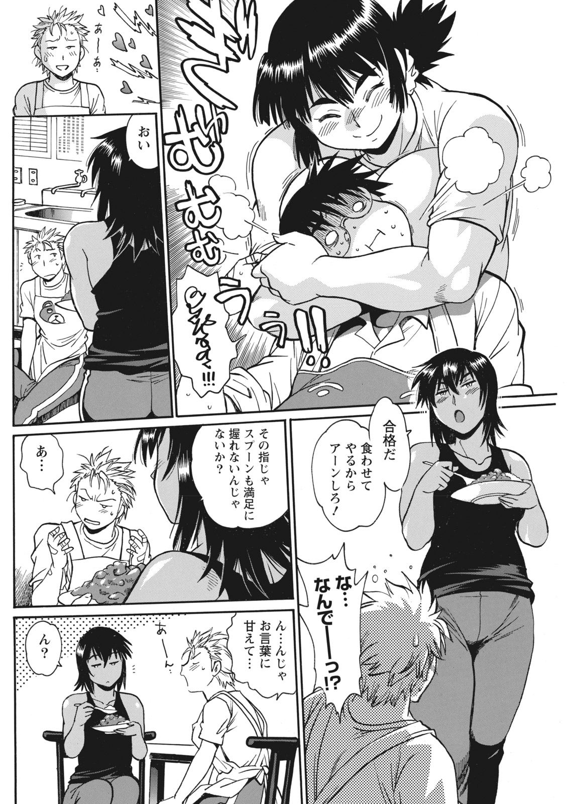 Mankan Pocha Muki!! N 1-4 Taku - Page 118
