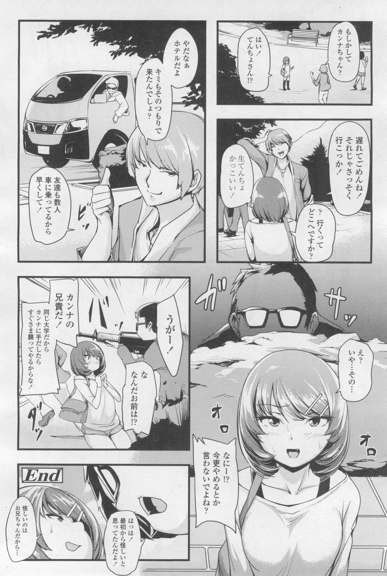 COMIC LO 2017-12 - Page 250
