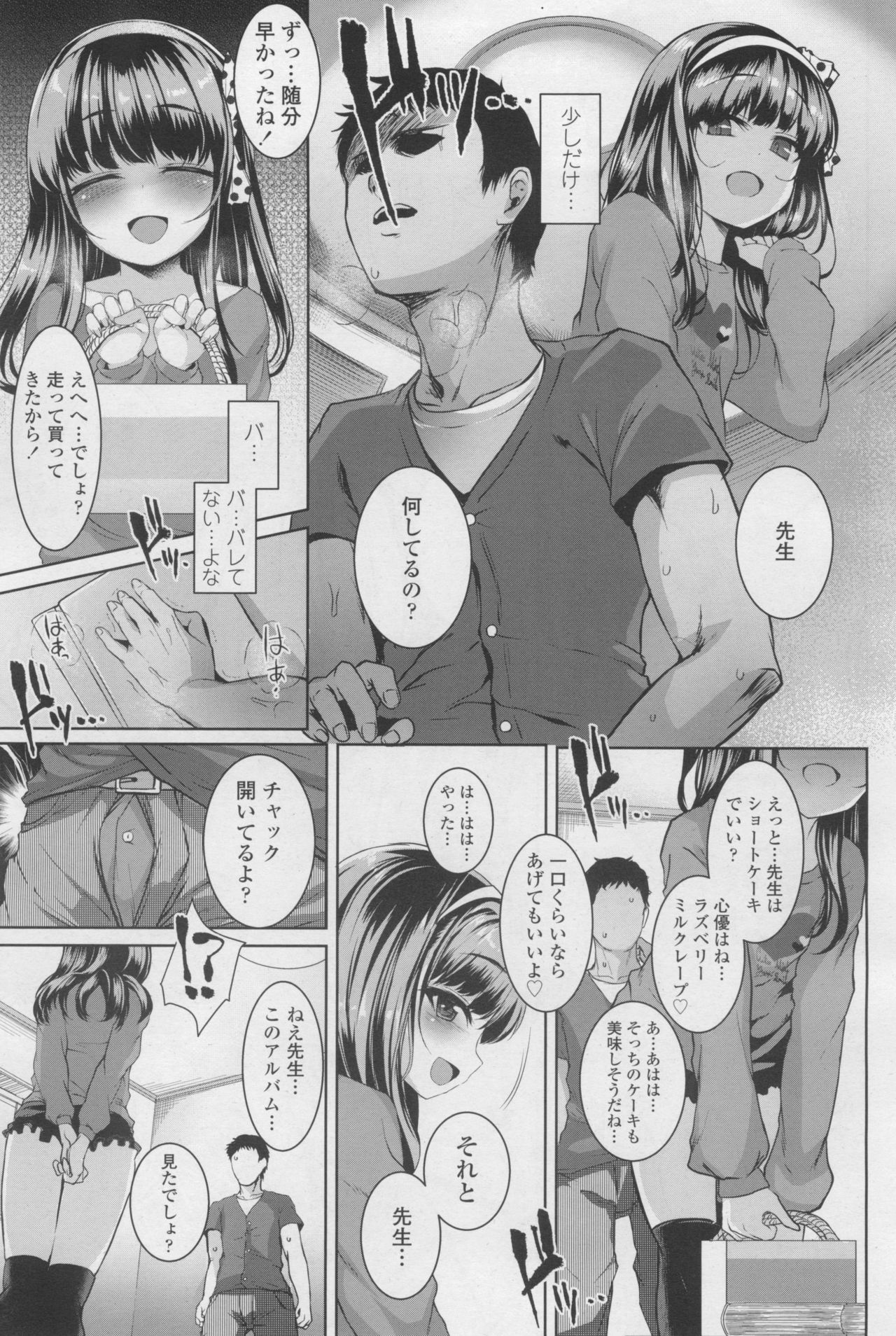 COMIC LO 2017-12 - Page 361