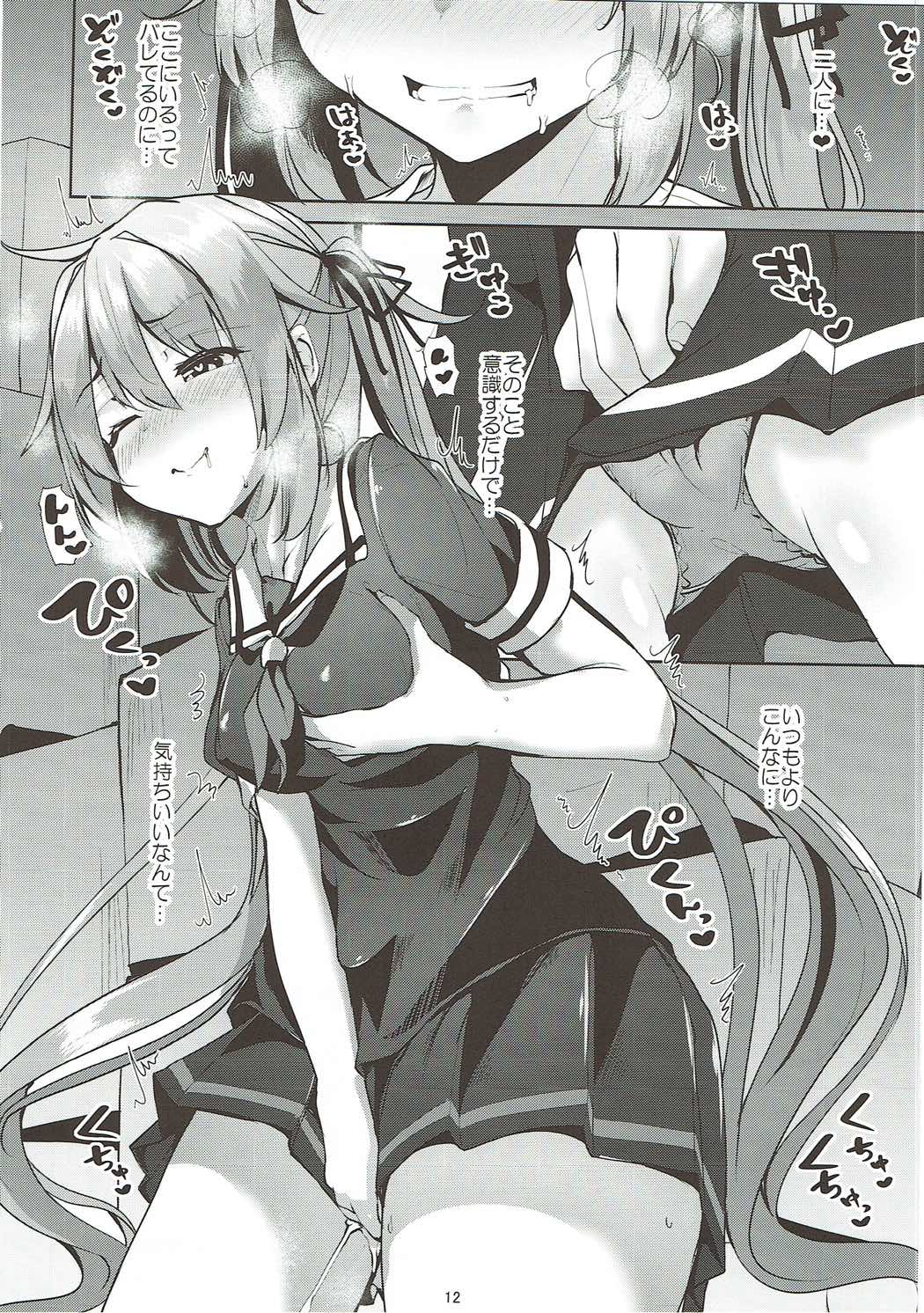 Murasame no Chotto Ii Hon (Kai) Misetageru - Page 11