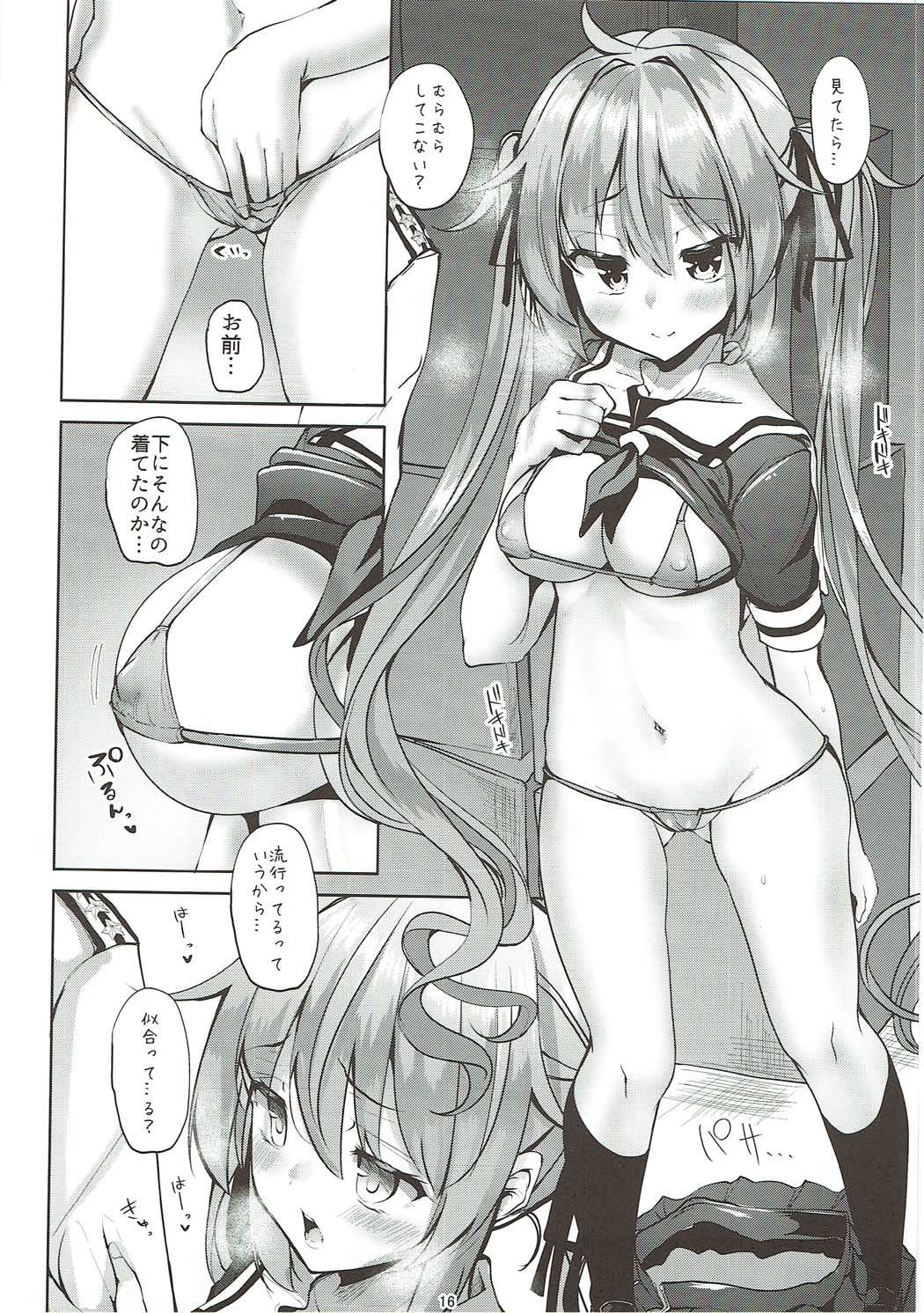 Murasame no Chotto Ii Hon (Kai) Misetageru - Page 15