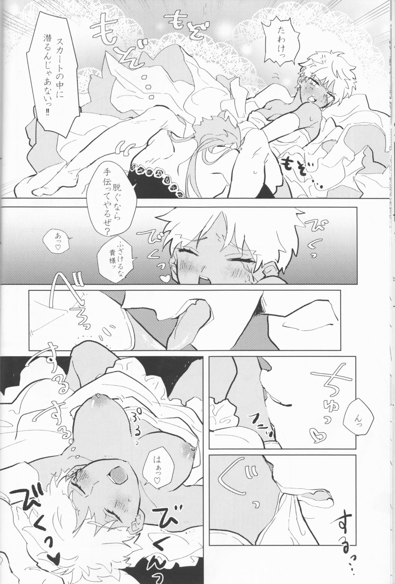 Seventh Heavens Story - Page 15