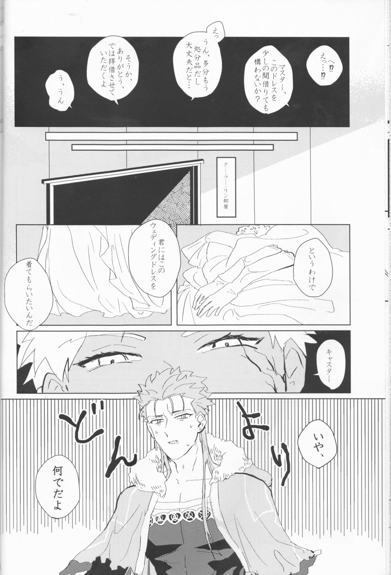 Seventh Heavens Story - Page 9