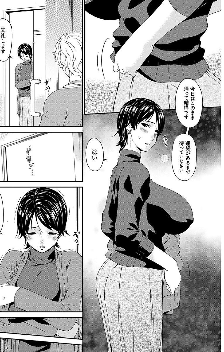 Keiyaku Dorei Duma - Page 111