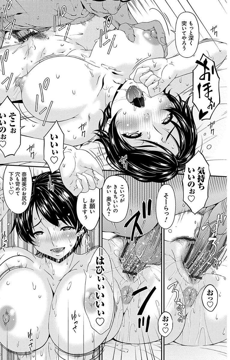 Keiyaku Dorei Duma - Page 128