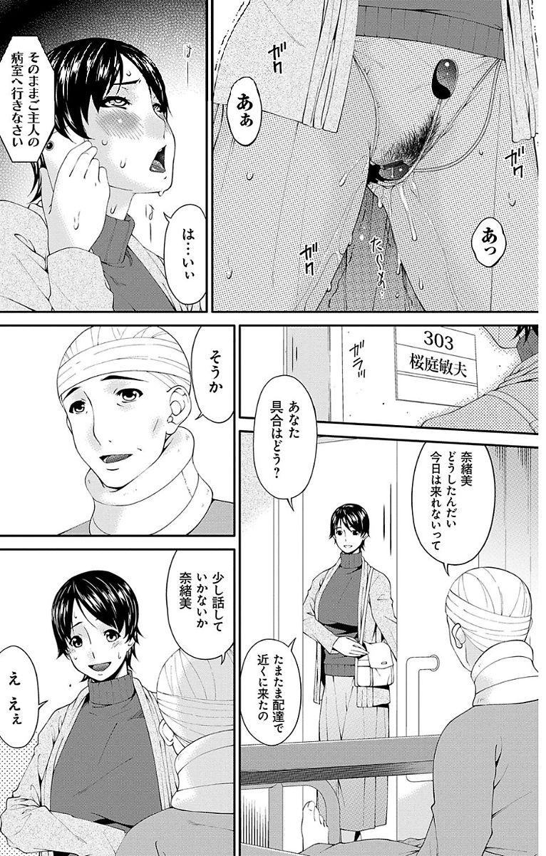 Keiyaku Dorei Duma - Page 68