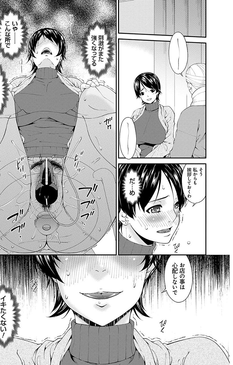 Keiyaku Dorei Duma - Page 69