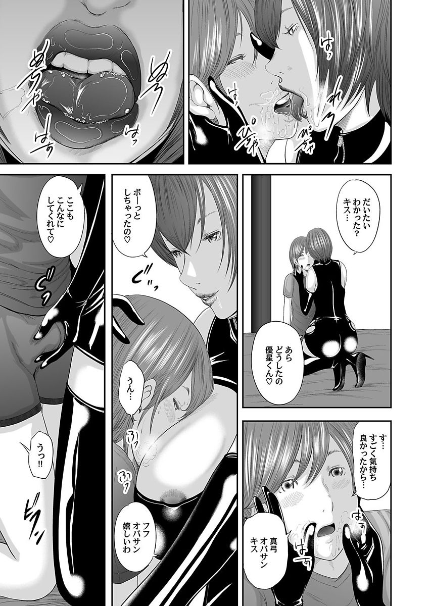 Soukan no Replica - Page 133