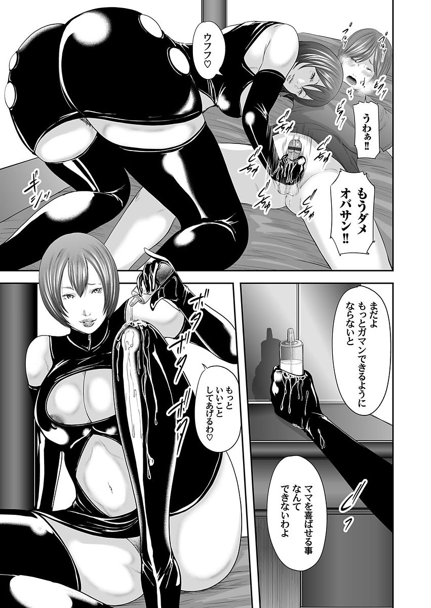 Soukan no Replica - Page 137