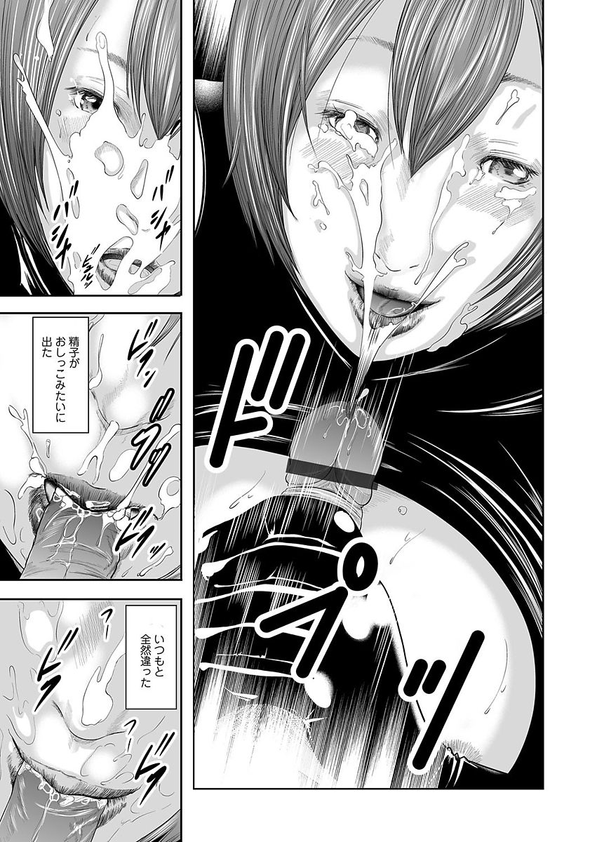 Soukan no Replica - Page 141