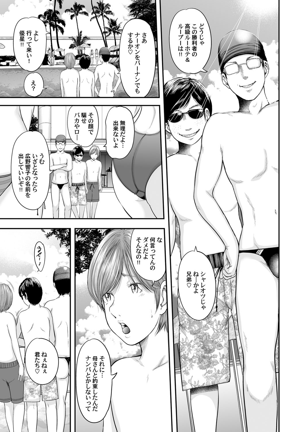Soukan no Replica - Page 171