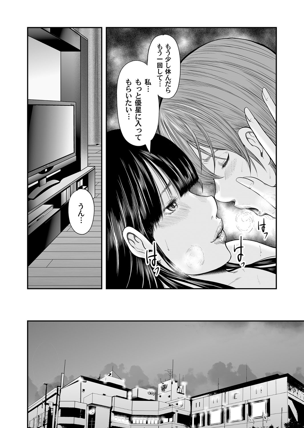 Soukan no Replica - Page 211