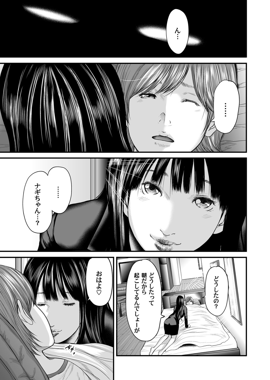 Soukan no Replica - Page 215
