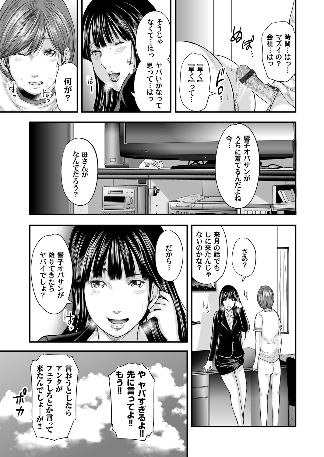 Soukan no Replica - Page 225