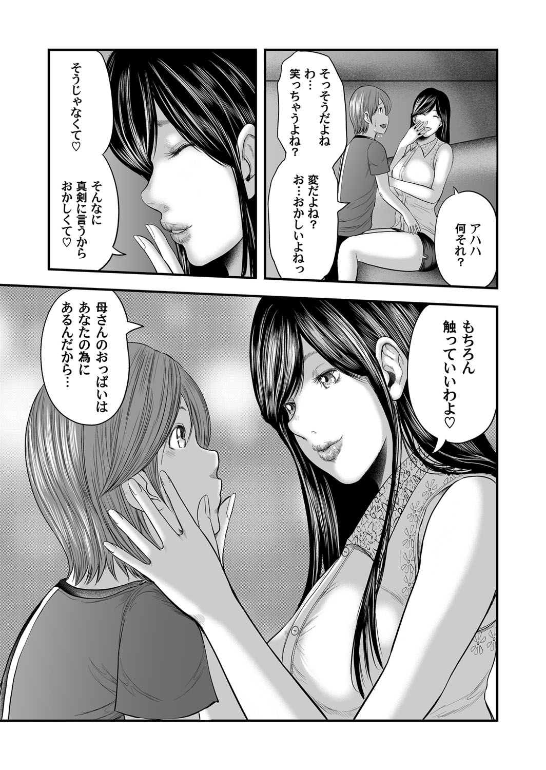 Soukan no Replica - Page 240