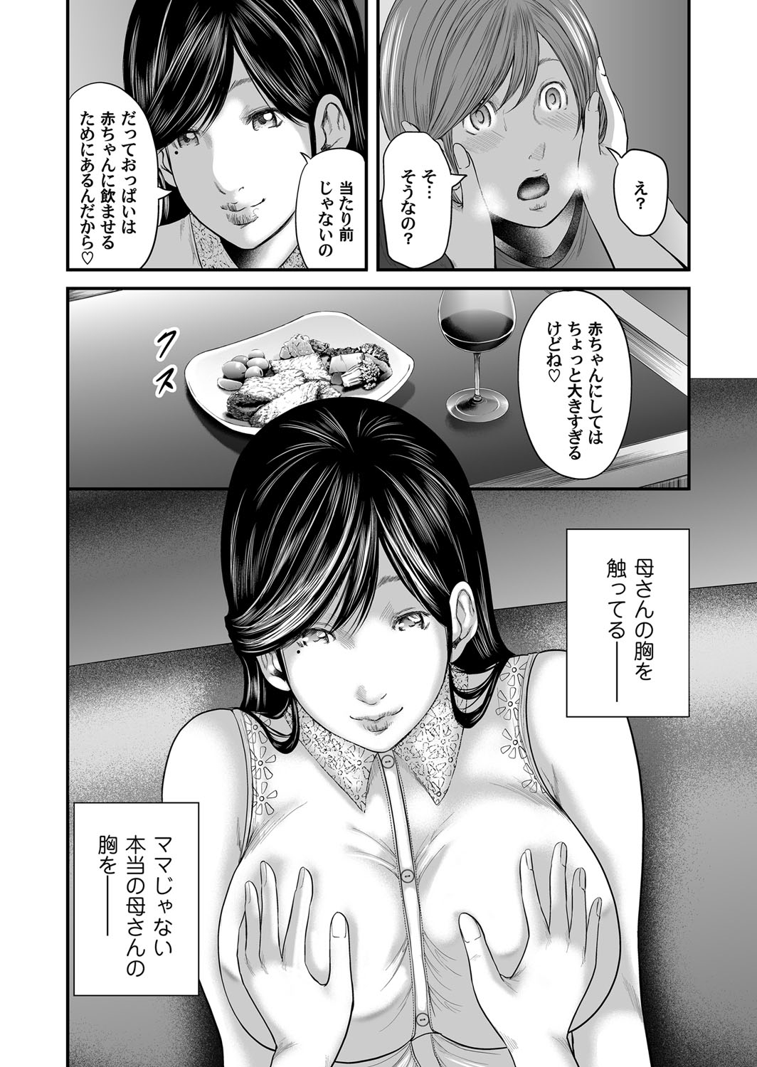 Soukan no Replica - Page 241