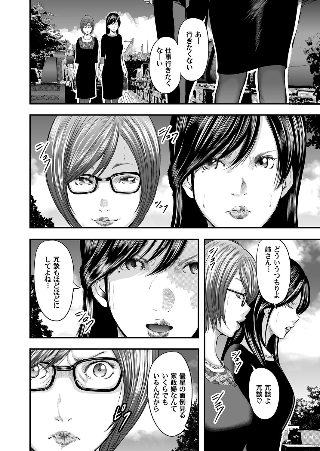 Soukan no Replica - Page 268