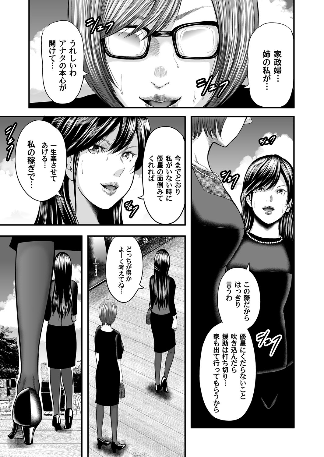 Soukan no Replica - Page 269