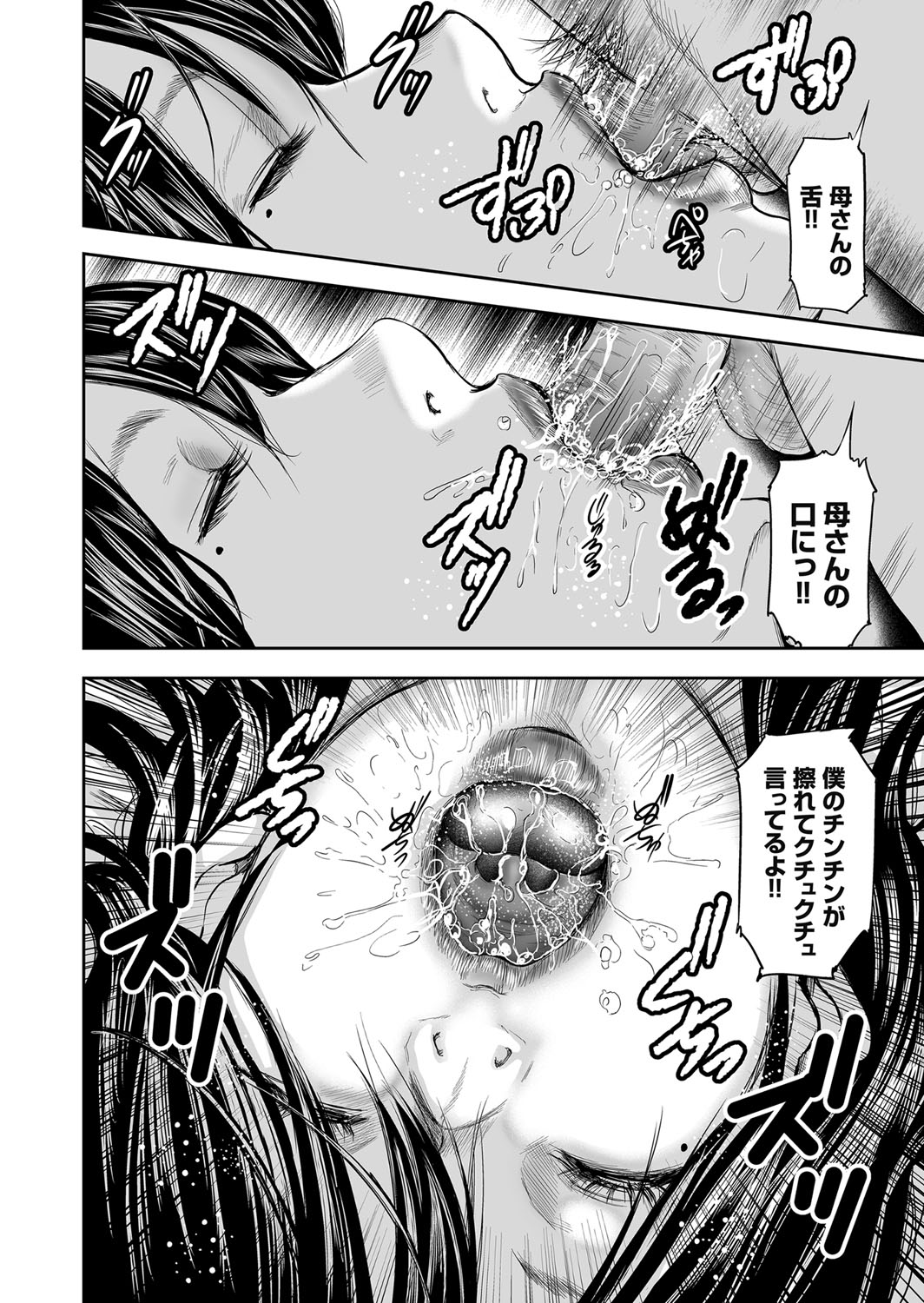 Soukan no Replica - Page 295