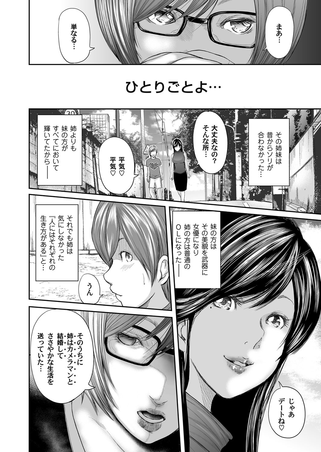 Soukan no Replica - Page 325