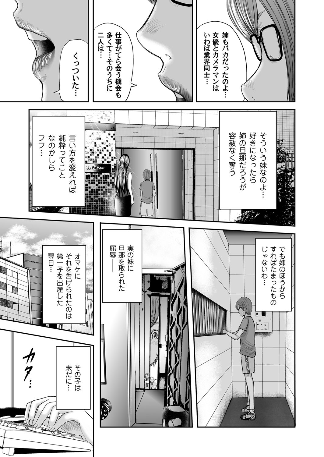 Soukan no Replica - Page 326