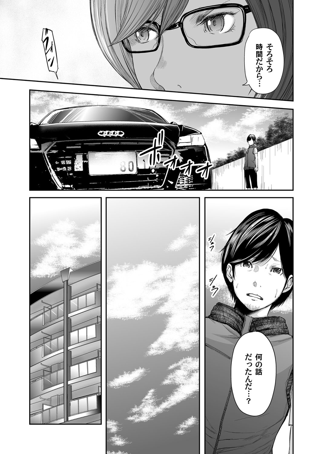 Soukan no Replica - Page 330