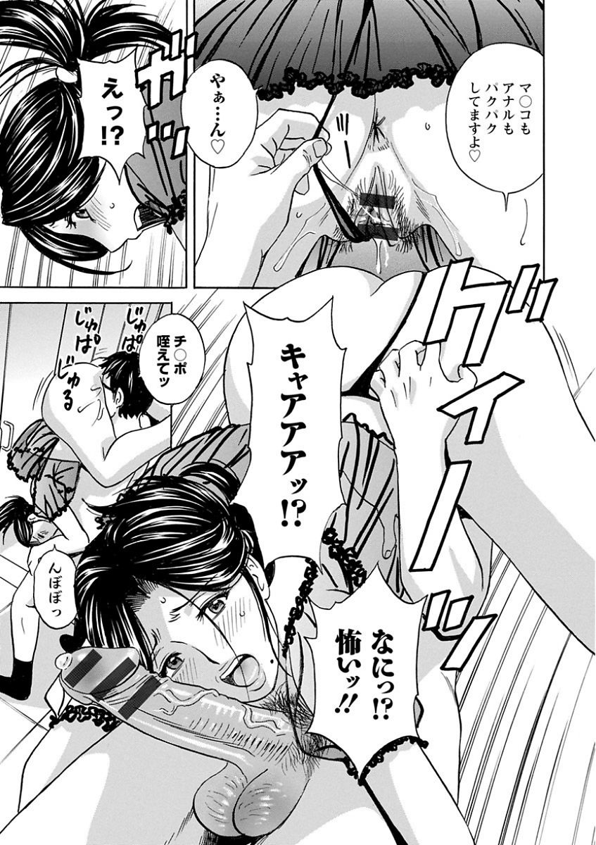 Hitozuma Okuzuki Chichi Monzetsu! - Page 29