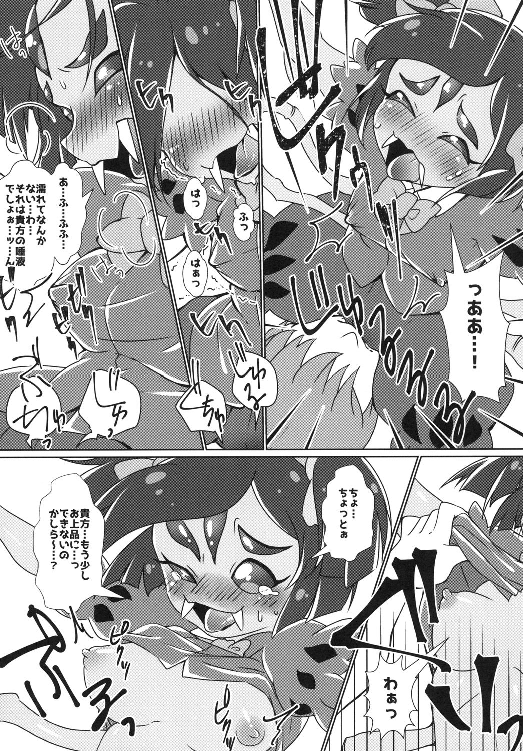 Himitsu no Otona no Afufu na Ochakai - Page 9