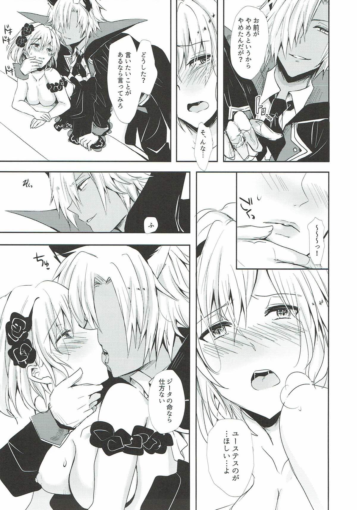 Shall We Dance? - Page 17