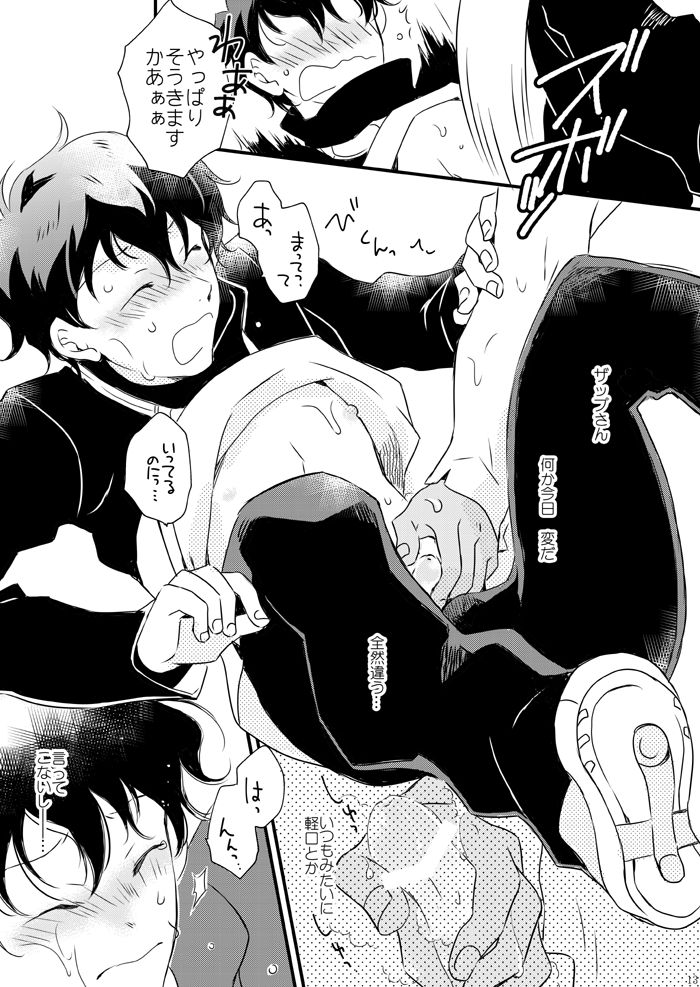 Blanc et noir - Page 12