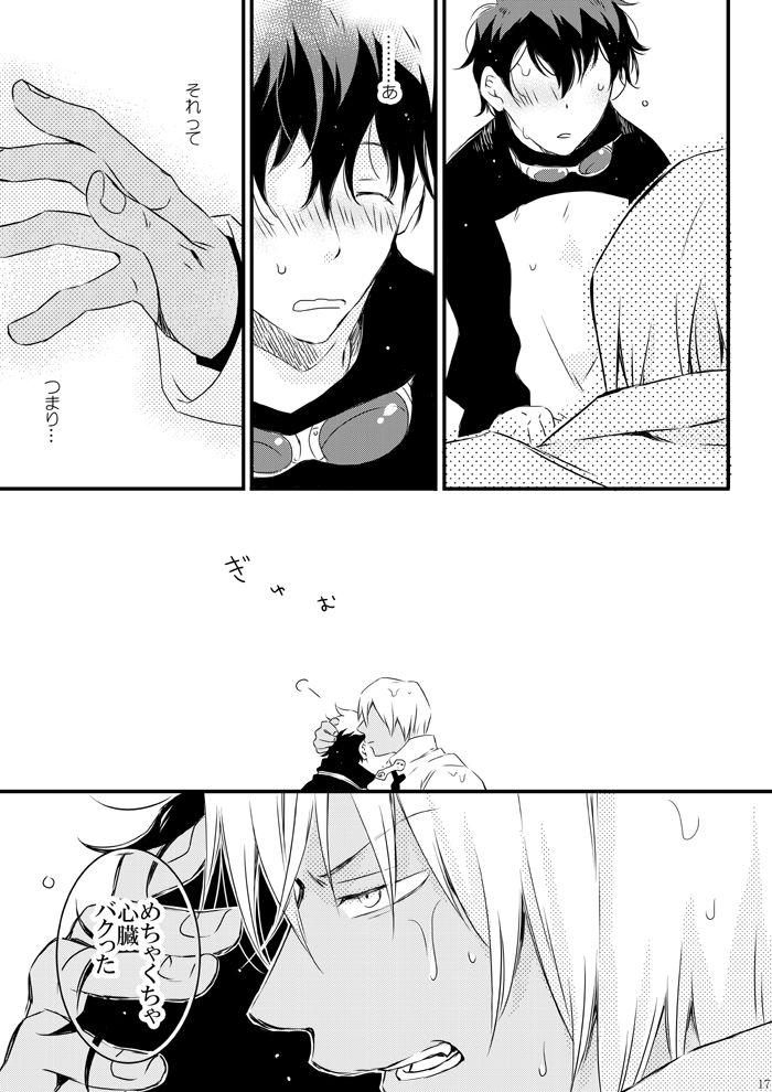 Blanc et noir - Page 16