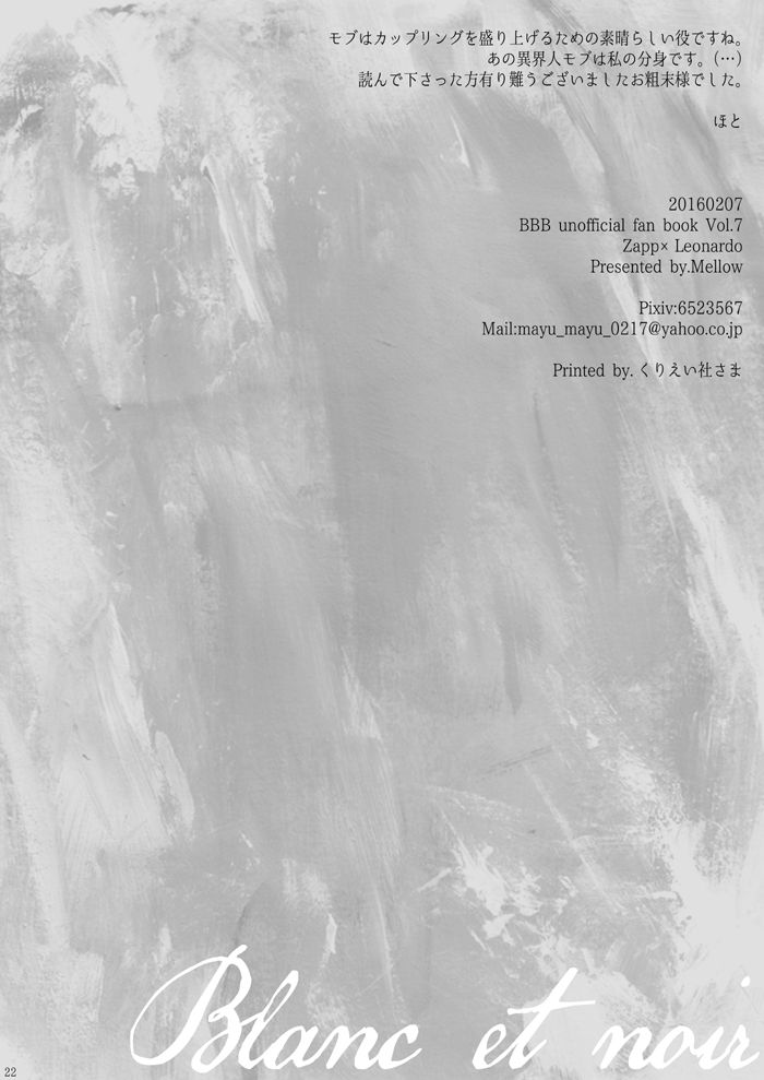 Blanc et noir - Page 21